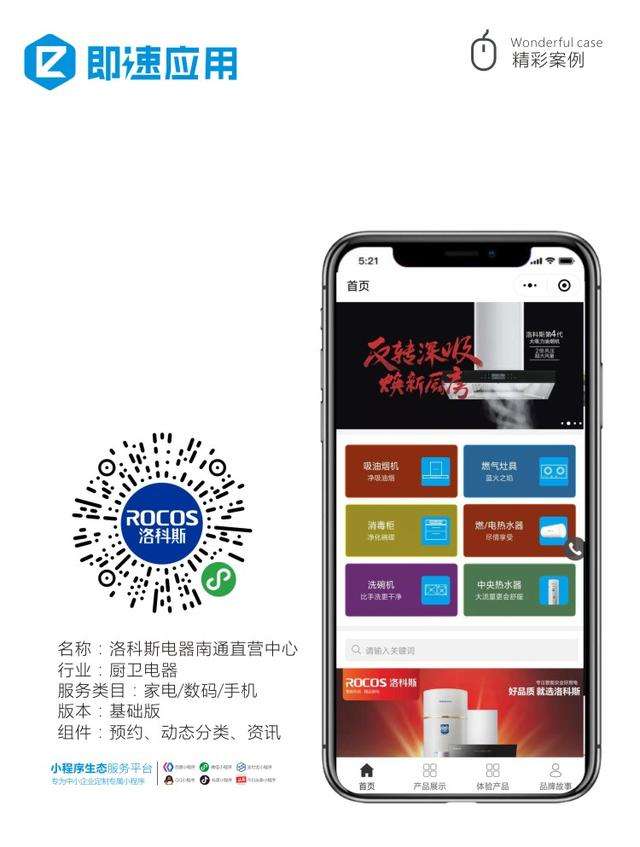 五金小程序怎么推广的的简单介绍