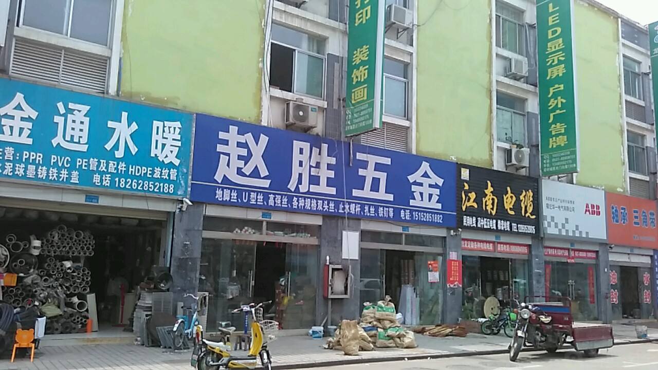 东营五金建材怎么选址，东营五金建材怎么选址的