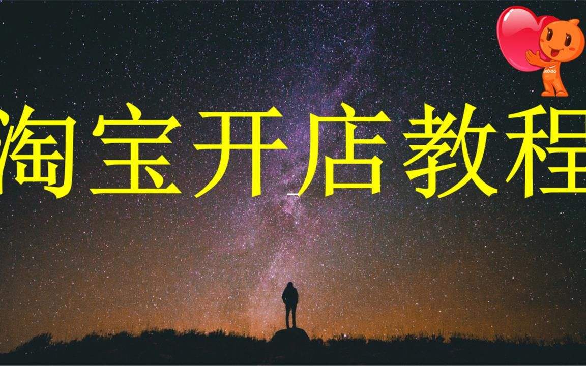 做五金怎么开网店呢，五金网店如何运营起来