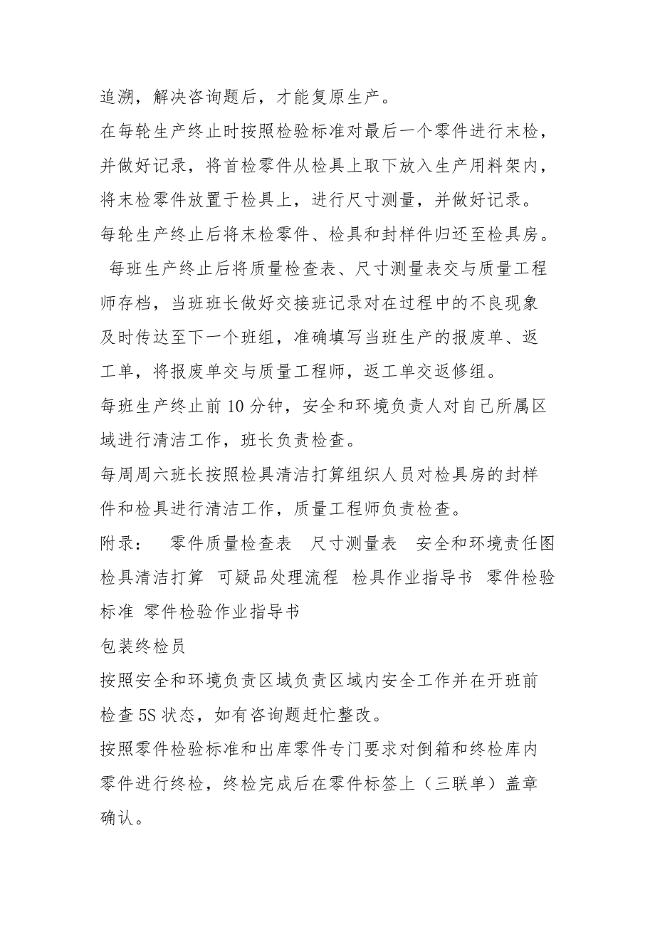 包含五金冲压行业副业怎么填的词条