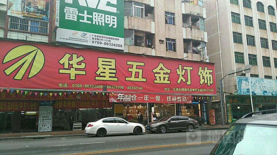 五金灯饰店怎么样，五金灯饰店怎么样开