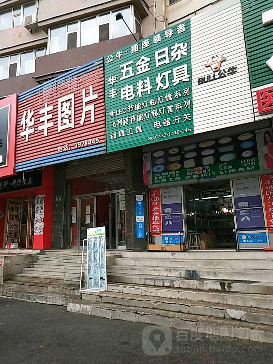 五金灯饰店怎么样，五金灯饰店怎么样开