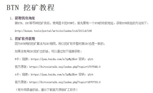 包含如何单人比特币挖矿的词条